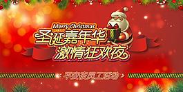 圣誕節(jié)背景板圖片