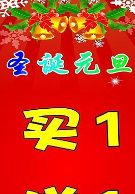 圣誕元旦圖片