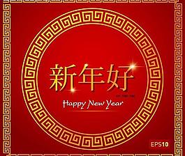 新年图片