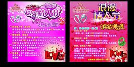 浪漫情人節(jié)圖片