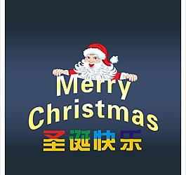 圣誕老人圖片