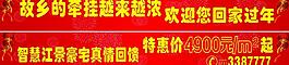 新年房地产线路图片