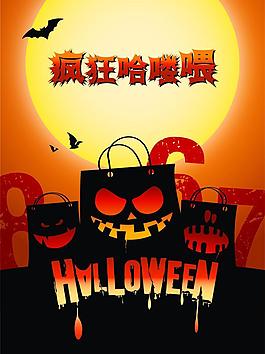 萬圣節圖片