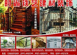 鐵藝圖片