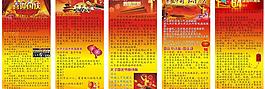 2013国庆宣传栏图片
