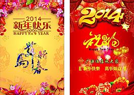 新春 2014圖片