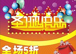 圣诞快乐图片