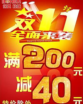 雙十一圖片