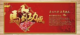 马年图片