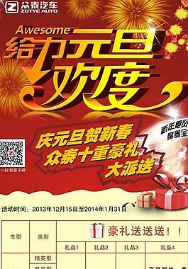 汽车活动展架图片