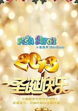 圣誕節(jié)海報(bào)圖片