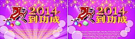 2014素材圖片