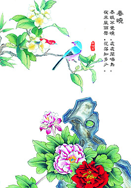 春曉