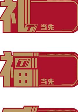 新年車頂牌圖片