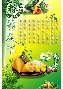 粽情天下圖片