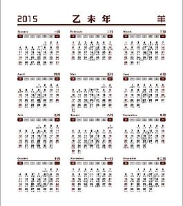 2015日歷圖片