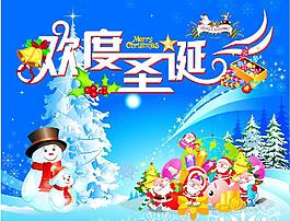 圣誕節(jié)宣傳海報(bào)圖片