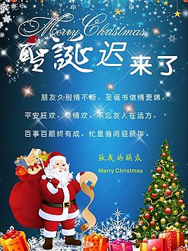 圣誕節(jié)背景圖片