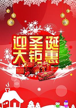 圣诞节图片