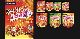 新年背景 吊旗圖片