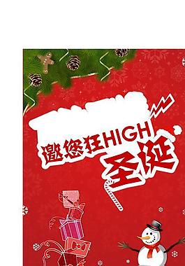 圣誕節(jié)圖片