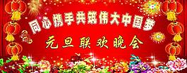 中國夢圖片