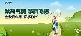 風箏節圖片