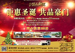 圣誕報(bào)廣圖片