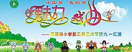 戲曲圖片