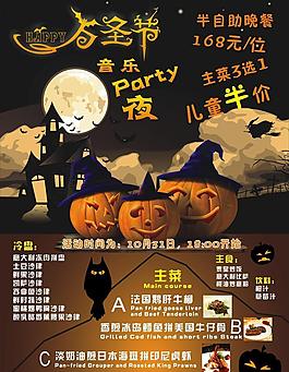 萬圣節(jié)海報(bào)圖片