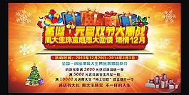 圣誕 元旦海報圖片
