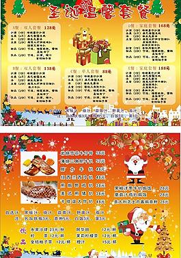 圣誕宣傳單圖片