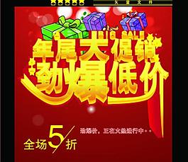 促銷圖片