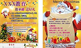 圣誕宣傳單圖片