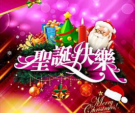 圣誕節(jié)圖片