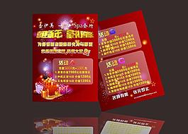 新年美容宣傳單圖片