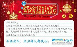 圣誕快樂圖片