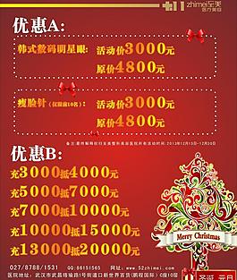 圣诞风海报图片