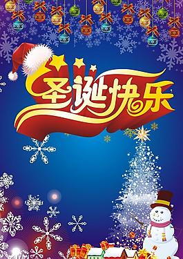 圣誕節(jié)圖片