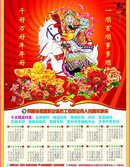 2014年掛歷圖片
