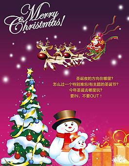 圣誕節(jié)海報(bào)圖片