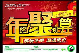 海報 新春圖片