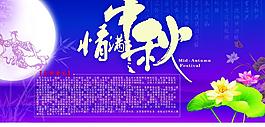 情滿中秋圖片
