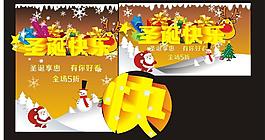 圣誕快樂(lè)圖片