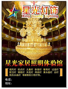 燈飾海報