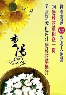重阳节图片