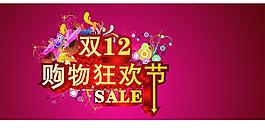 購物狂歡節圖片