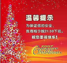 圣誕樹 圣誕素材圖片