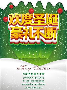 圣誕素材圖片