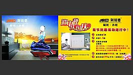 阿銳德櫥柜迎中秋賀國圖片
